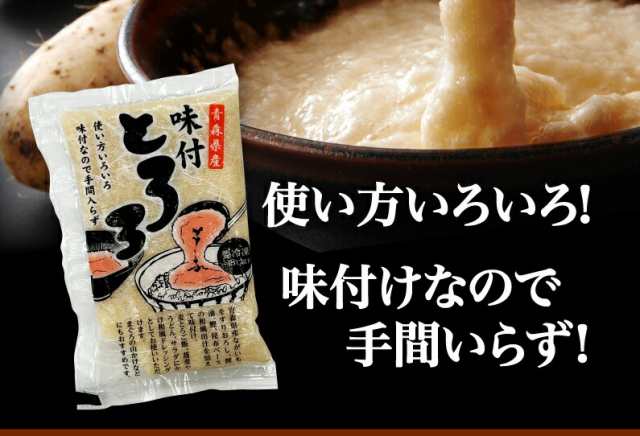 60袋)　PAY　味付　青森県産　クール　長いも　マーケット　個包装　すりおろし　送料無料　冷凍　Y凍の通販はau　味付とろろ　PAY　au　マーケット－通販サイト　60食セット(50g　山芋　x　くいしんぼうグルメ便