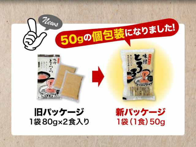 青森県産 味付とろろ 60食セット(50g x 60袋) 味付 山芋 長いも すりおろし 個包装 冷凍 クール 送料無料 Y凍