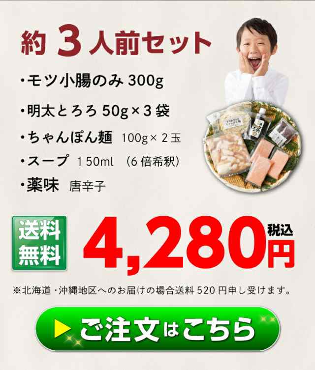 もつ鍋　送料無料　明太とろろもつ鍋　5〜6人前　くいしんぼうグルメ便　小腸　メガ盛り　マーケット　セット　PAY　とろろ付き　クールの通販はau　マーケット－通販サイト　九州産黒毛和牛　博多　明太子　PAY　ギフト　au