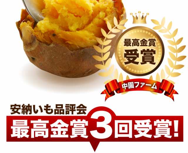 au　産の通販はau　種子島産　安納芋　くいしんぼうグルメ便　早割　PAY　3kg　糖度40度　生芋　S-2S　中園ファームの熟成プレミア安納芋　さつまいも　鹿児島　PAY　マーケット　ギフト　焼き芋にして冷凍保存OK　マーケット－通販サイト