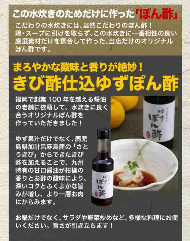 ギフト 水炊き 博多水炊き鶏 銘柄鶏古処鶏 コラーゲンたっぷりごりょんさんの博多水たき 2〜3人前セット 送料無料 ご当地グルメ クールの通販はau  PAY マーケット くいしんぼうグルメ便 au PAY マーケット－通販サイト