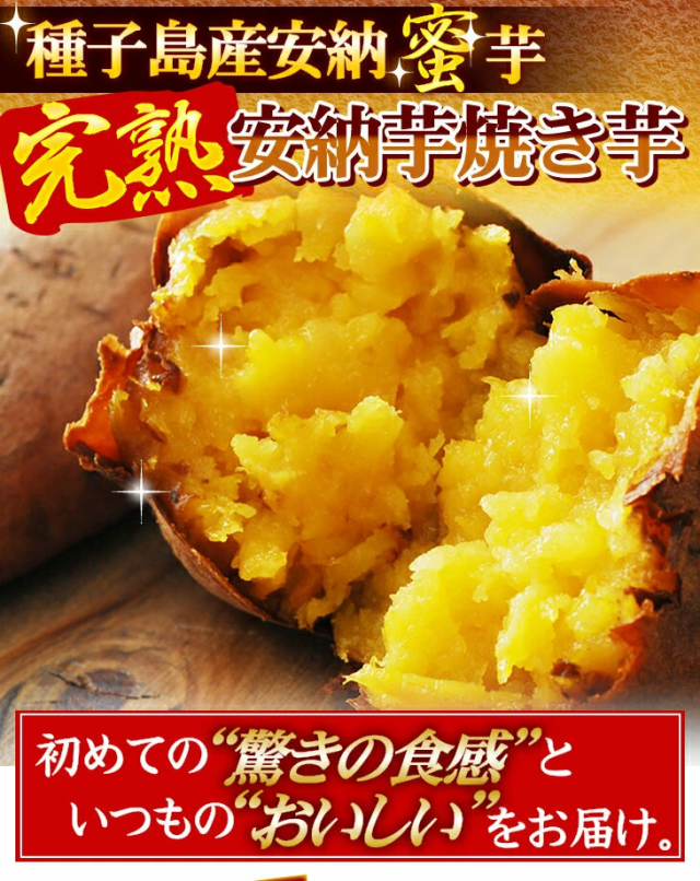 さつまいも 安納芋 焼き芋 やきいも 鹿児島 2kg 送料無料 簡単 時短調理 冷凍焼き芋 完熟安納芋焼き芋 クールの通販はau Pay マーケット くいしんぼうグルメ便