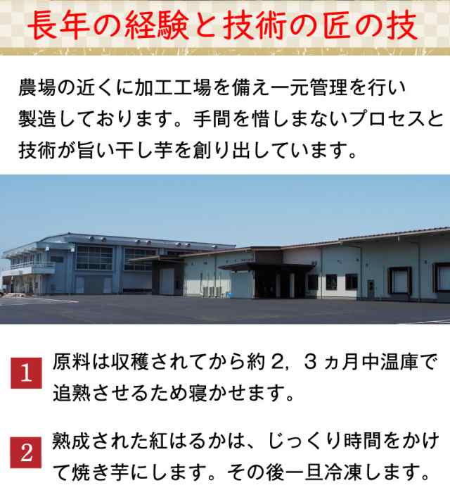 紅はるか干し芋100g×2袋セット 干し芋 鹿児島産 しっとり半生 無添加自然食品 メール便の通販はau PAY マーケット - くいしんぼうグルメ便