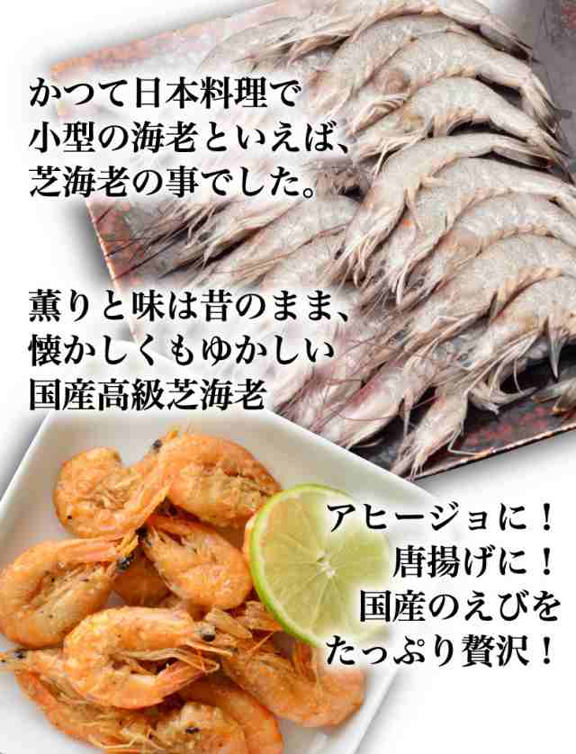 海老 冷凍 熊本県産 天然芝海老 1パック1kg 約110 140尾前後 有頭 バラ凍結 無添加 無保水 国産 バーベキュー 送料無料 クールの通販はau Pay マーケット くいしんぼうグルメ便