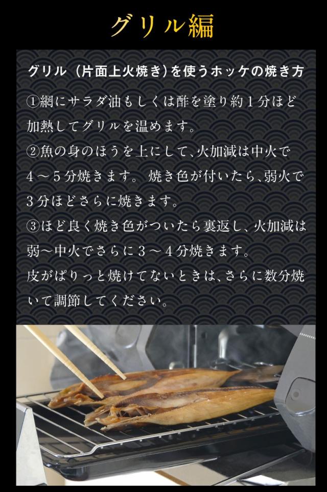 ほっけ一夜干し 北海道産 真ほっけ 4枚 送料無料 産地直送 ギフト お歳暮の通販はau Pay マーケット くいしんぼうグルメ便
