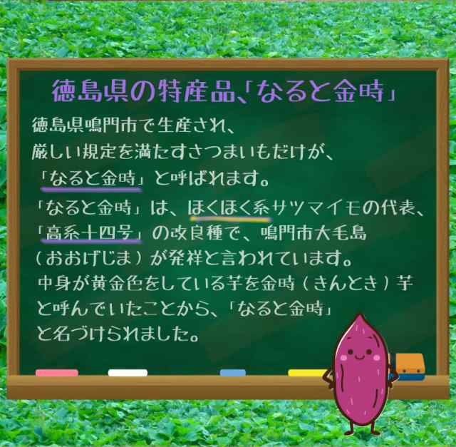 鳴戸市里浦　5kg×1箱　マーケット－通販サイト　マーケット　PAY　里むすめ　なると金時　産地直送　J常の通販はau　au　小ぶりの2sサイズ　生芋　PAY　送料無料　くいしんぼうグルメ便　さつまいも　秀品