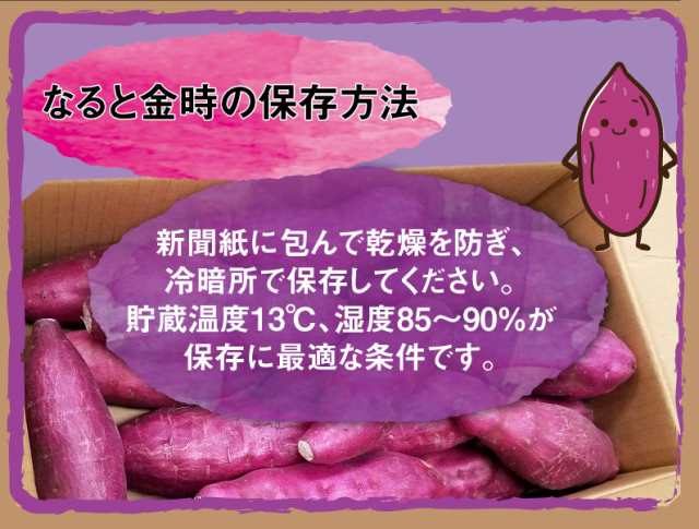 鳴門金時 5キロ箱 秀M