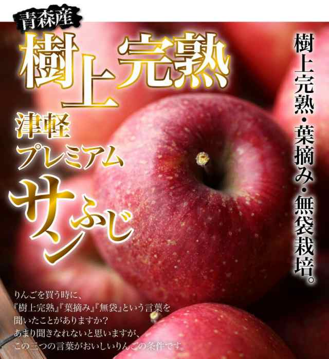 順次発送 ギフト りんご 3kg 青森産 津軽 完熟 サンふじ お誕生日