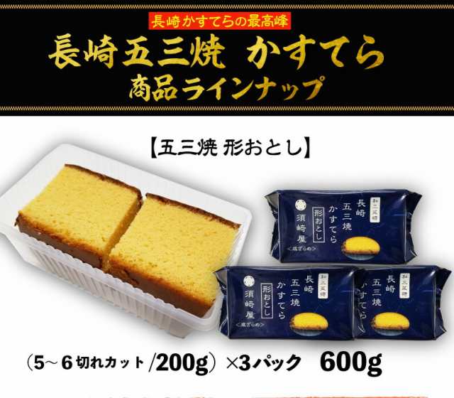 お中元 ギフト スイーツ カステラ 長崎五三焼 かすてら 1号サイズ2本セット 12切れ×2 カット済み 430ｇ×2本 産地直送 化粧箱入り  贈答の通販はau PAY マーケット くいしんぼうグルメ便 au PAY マーケット－通販サイト