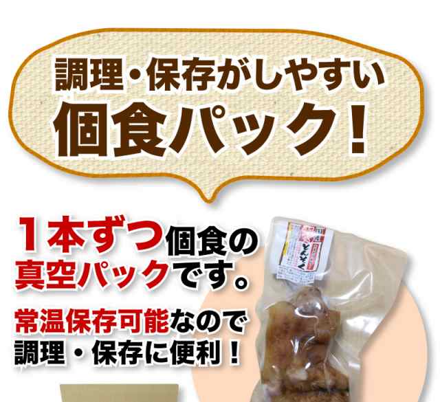 豚足 とろとろ 博多 九州産 焼き豚足 6本セット 個食パック 炭火焼き コラーゲン テレビで話題 焼き豚足スープ 送料無料 常温の通販はau PAY  マーケット - くいしんぼうグルメ便