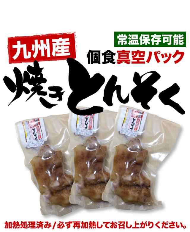 お買い得◎ 豚足 合計4本 ホルモン 好きにa