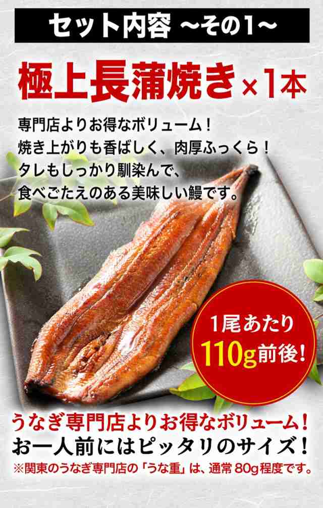 父の日 プレゼント ギフトうなぎ 食べ物 グルメ 蒲焼き 国産 鹿児島産