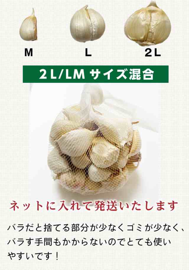 青森県産］中サイズバラにんにく2kg - 野菜