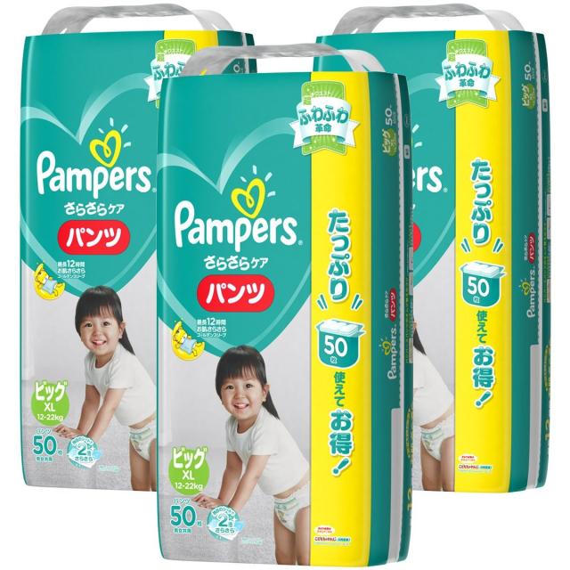 パンパース パンツ ウルトラジャンボ ビッグ Xl 150枚 50枚 3個 パンツタイプ 送料無料 の通販はau Pay マーケット おむつキッズ