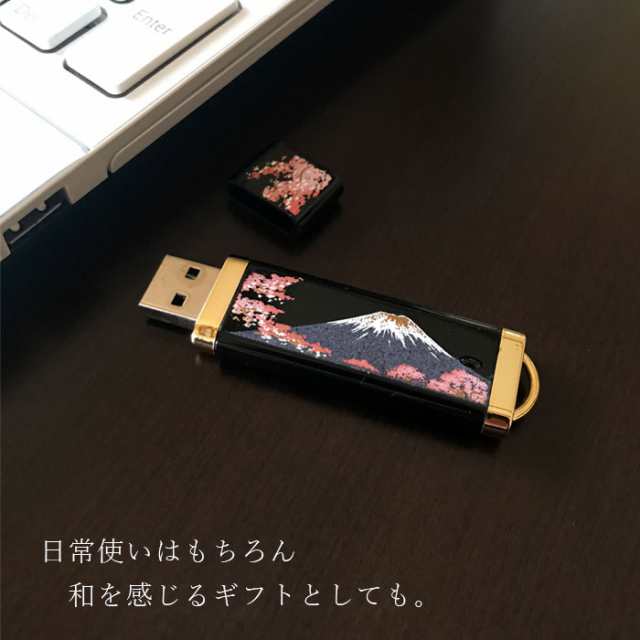 全18種類 名入れ可 蒔絵USBメモリー16GB ゴールド ギフト用桐箱入り 和風 和柄 漆器 記念品 内祝 贈り物 海外土産 日本土産  プレゼの通販はau PAY マーケット 山家漆器店 au PAY マーケット－通販サイト