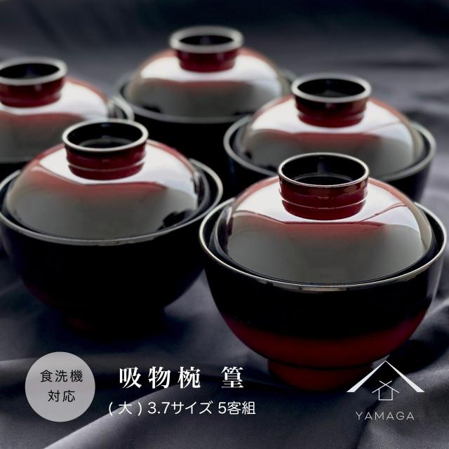 吸物椀 食洗機対応 大 塗り分 篁 たかむら 五客入 直径11cm 内祝 ギフト 味噌汁 雑煮 椀 漆器 日本製 国産の通販は 8,700円