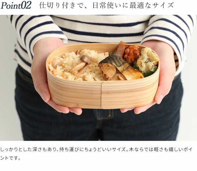 曲げわっぱ 弁当箱 まげわっぱ お弁当 国産 ランチボックス 天然杉 木製 日本製 遠足 運動会 食器 送料無料 かわいい おしゃれ  オシャレの通販はau PAY マーケット 山家漆器店 au PAY マーケット－通販サイト