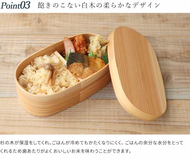 曲げわっぱ 弁当箱 まげわっぱ お弁当 国産 ランチボックス 天然杉 木製 日本製 遠足 運動会 食器 送料無料 かわいい おしゃれ  オシャレの通販はau PAY マーケット 山家漆器店 au PAY マーケット－通販サイト