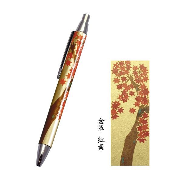 高級 ボールペン 金 本革巻き蒔絵 紅葉 ギフト用桐箱入 ギフト 父の日 母の日 敬老の日 漆器 和風 和柄 海外土産 日本土産 お祝 贈りの通販はau Pay マーケット 山家漆器店