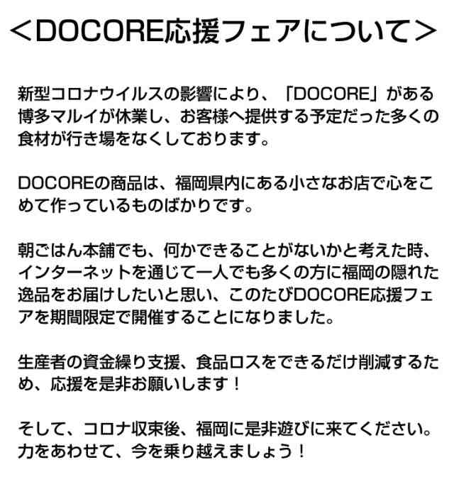 博多めんたいクリームパスタソース 7袋入 レトルト パウチ Docore応援 メール便の通販はau Pay マーケット 朝ごはん本舗