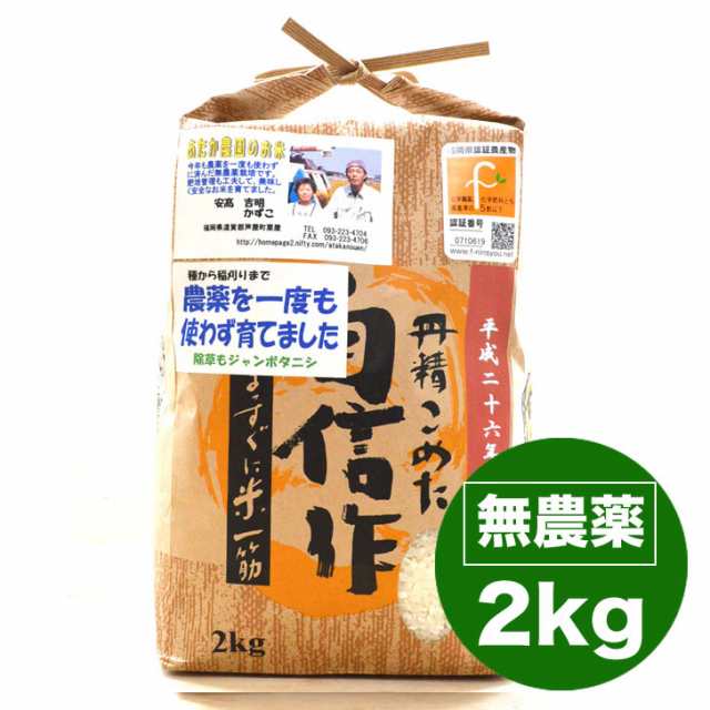 野菜と無農薬コシヒカリ2kgセット 野菜詰め合わせ 九州野菜 お取り寄せ グルメ ギフトの通販はau PAY マーケット - 朝ごはん本舗