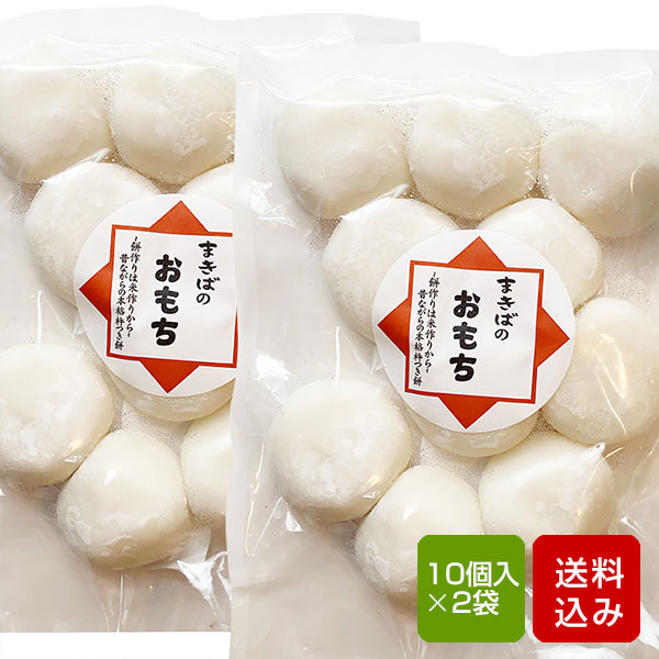 餅 個入 丸餅 手作り 餅 防腐剤不使用 無添加 メール便の通販はau Pay マーケット 朝ごはん本舗