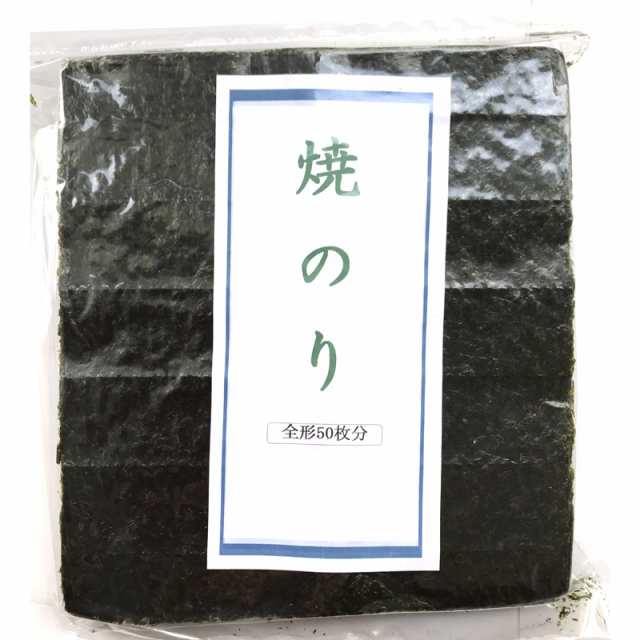 海苔　焼き海苔　PAY　au　極上　有明海産　50枚　マーケット－通販サイト　メール便の通販はau　マーケット　朝ごはん本舗　PAY