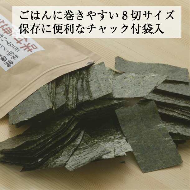 8切48枚×2袋入　有明海産　ノリ　朝ごはん本舗　マーケット　味のり　PAY　味付け海苔　マーケット－通販サイト　グルテンフリー　メール便の通販はau　塩のり　PAY　味付けのり　au