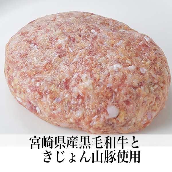 ハンバーグ 宮崎県産牛・豚の合挽きハンバーグ 20個 バラ凍結 肉惣菜