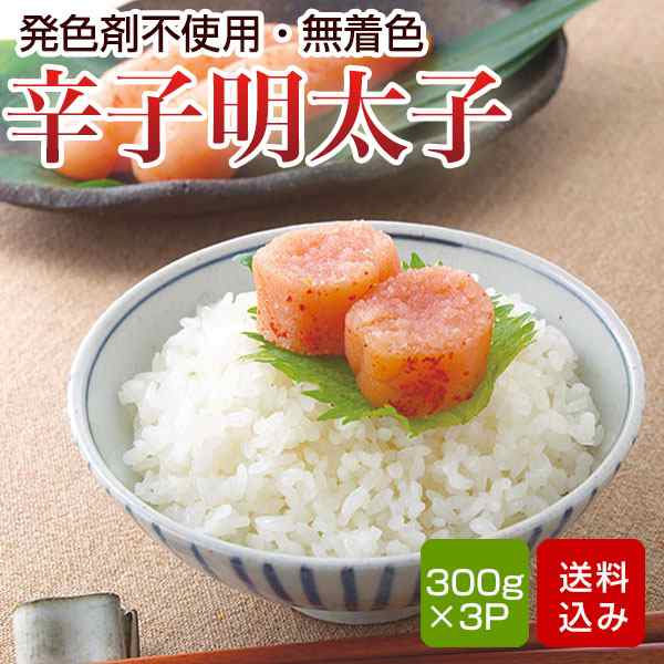 au　発色剤不使用　辛子明太子　無着色　300g×2p　PAY　マーケット　冷凍の通販はau　切れ子　朝ごはん本舗　マーケット－通販サイト　計600g　PAY