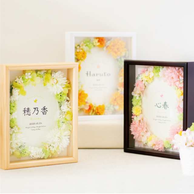 送料無料【フラワーBOX命名書】 組合せ26種類 おしゃれ 可愛い 洋風 オーダー 花 初節句 ひな祭り 誕生日 バースデー 額 お祝い 壁掛け メモリアルの通販は
