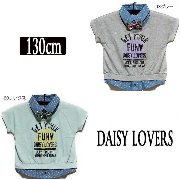 78312 DAISY LOVERS レイヤード風半袖Tシャツ 03グレー 60サックス