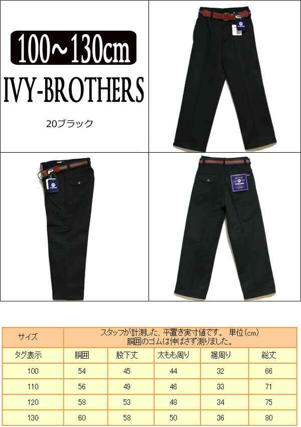 IVY-BROTHERS 白シャツ 110サイズ 綿100 - トップス