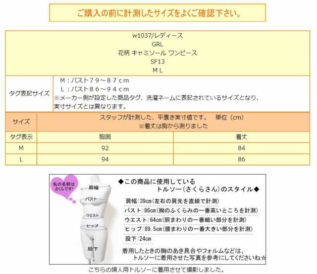 レディース 花柄 キャミソール ワンピース M L オフホワイト Sf13 Grl グレイル 女性 婦人 キャミ ワンピ スカート 白 2k5の通販はau Pay マーケット すまいるまこ店