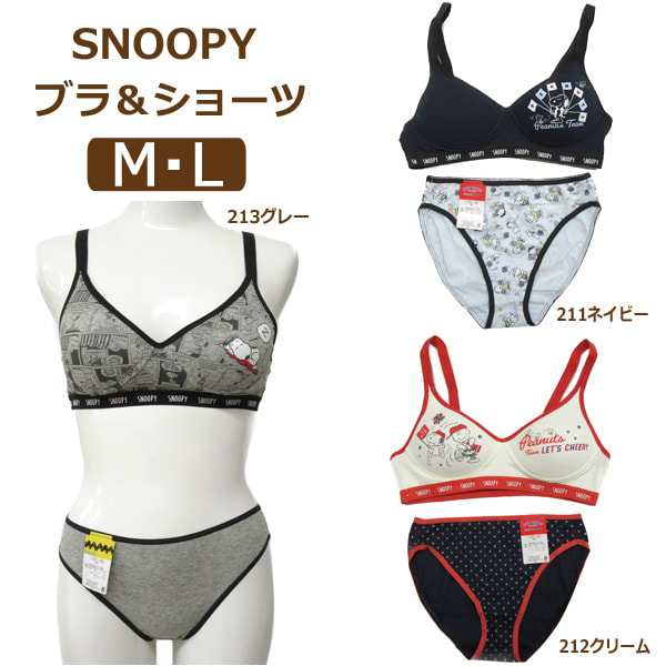 スヌーピー ブラ ショーツ M L ネイビー クリーム グレー Set0749 Sn5m 211 Sn5m 212 Sn5m 213 Snoopy メール便は送料無料 の通販はau Pay マーケット すまいるまこ店