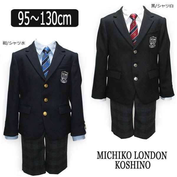 1男の子 スーツ 2671 5400 ミチコロンドン フォーマルスーツ 黒 シャツ白 紺 シャツ水 95cm 100cm 110cm 1cm 130cmの通販はau Pay マーケット すまいるまこ店