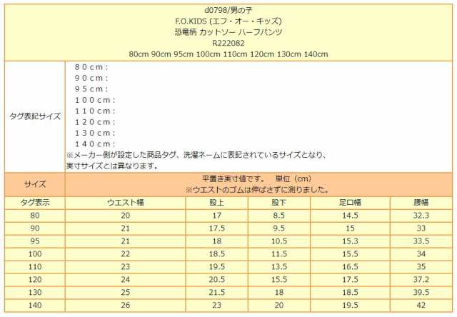 男の子 恐竜柄 ハーフパンツ 80cm 90cm 95cm 100cm 110cm 120cm 130cm