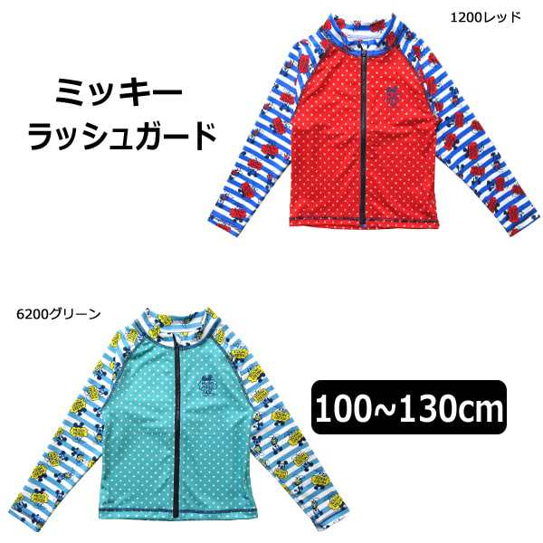 男の子 水着 ミッキー 長袖 ラッシュガード 100cm 110cm 1cm 130cm 10レッド 60グリーン Disney ディズニー 子供服の通販はau Pay マーケット すまいるまこ店