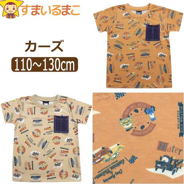 男の子 カーズ 胸ポケット付き 半袖Tシャツ 110cm 120cm 130cm