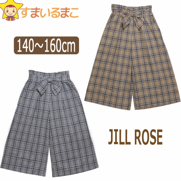 チェック柄 ワイドパンツ 140cm 150cm 160cm ベージュ グレー Jill Rose ジルローズ 子供服 キッズ ジュニア 女の子の通販はau Pay マーケット すまいるまこ店 チェック柄 ワイドパンツ 140cm 150cm 160cm ベージュ グレー Jill Rose ジルローズ 子供服 キッズ ジュニア 女の子の通販はau Pay マーケット すまいるまこ店