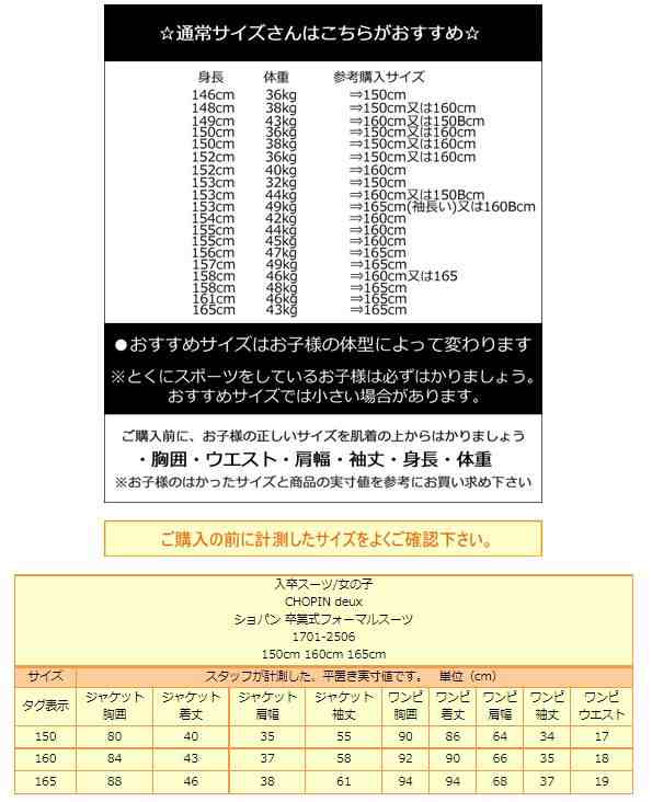 CHOPIN deux フォーマル 卒業式スーツ 150cm 160cm 165cm 灰 1701-2506