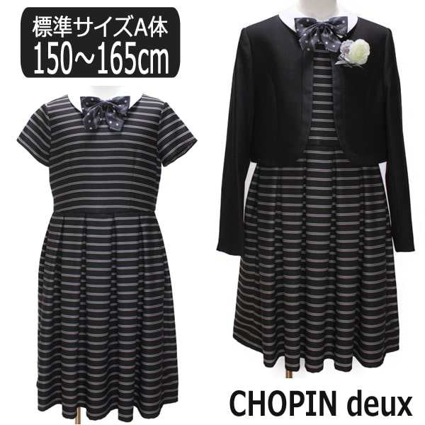 CHOPIN deux ショパンドゥ フォーマル ワンピース ボレロ 90 - ワンピース