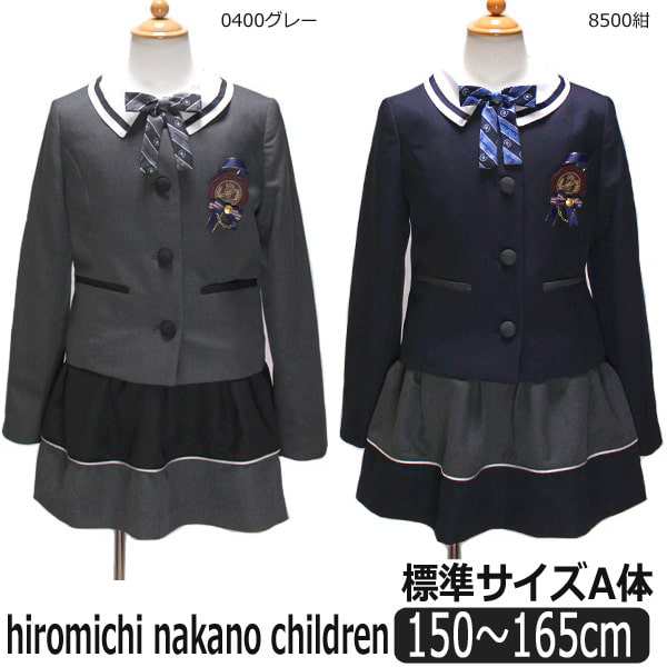 ヒロミチ 卒業式 フォーマル スーツ ブレザー 150cm 160cm 165cm 0400グレー 8500紺 363201054 hiromichi nakano children(5