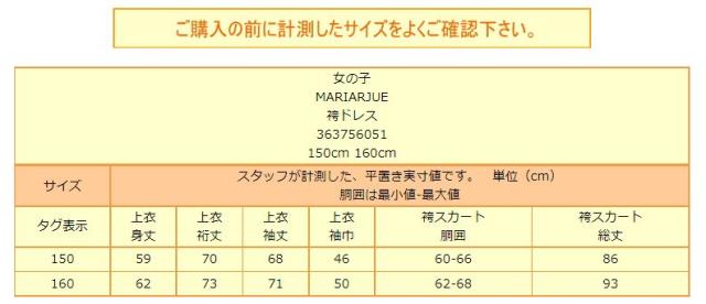 袴ドレス フォーマル 卒業式 150cm 160cm 9000レッド Mariarjue マリアージュ 子供服 女の子 袴 はかま 和柄の通販はau Pay マーケット すまいるまこ店