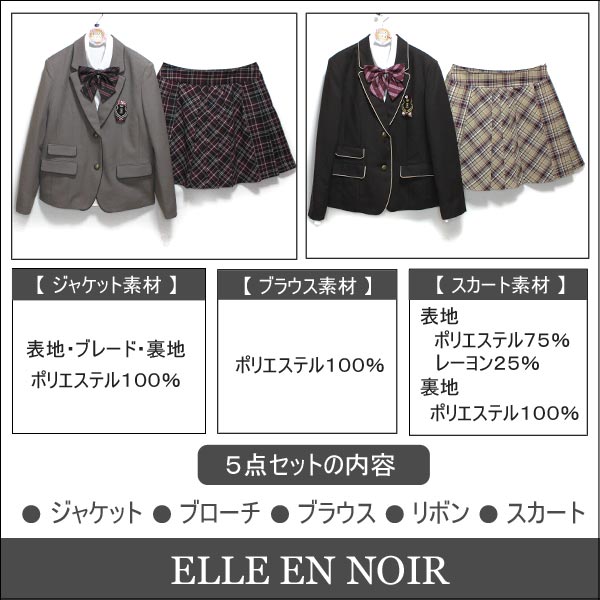 1卒業式スーツ エルアン ノワール 大きいサイズb体 4701 2510 女の子 フォーマルスーツ 165bcm ブラウン ベージュ Elle En Noir の通販はau Pay マーケット すまいるまこ店