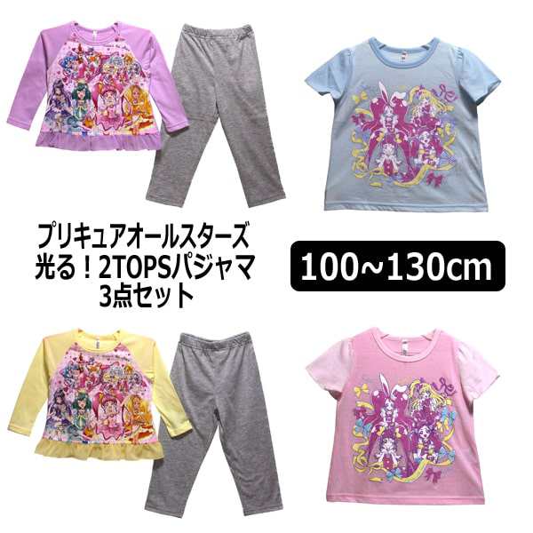 プリキュアオールスターズ 光る2topsパジャマ ３点セット 100cm 110cm 1cm 130cm ラベンダー 33クリーム Bandaiの通販はau Pay マーケット すまいるまこ店