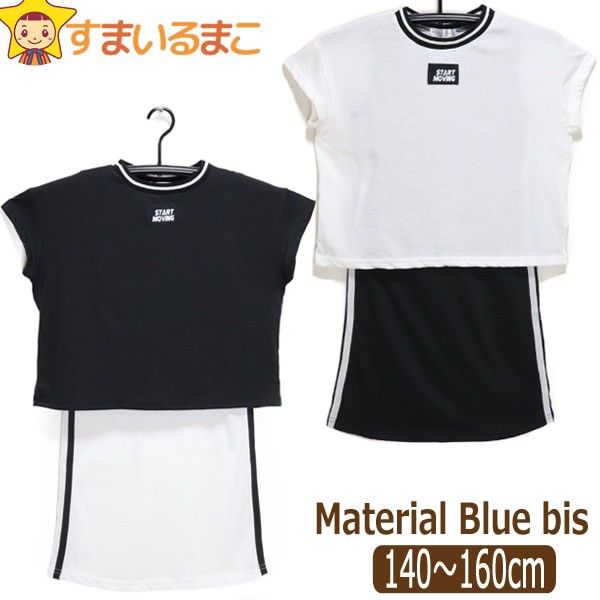material blue bis140