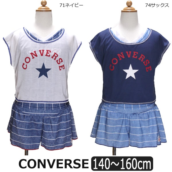 Converse タンキニ 水着 3点セット 140cm 150cm 160cm 71ネイビー 74サックス コンバース セパレート 水着 半袖tシャツの通販はau Pay マーケット すまいるまこ店