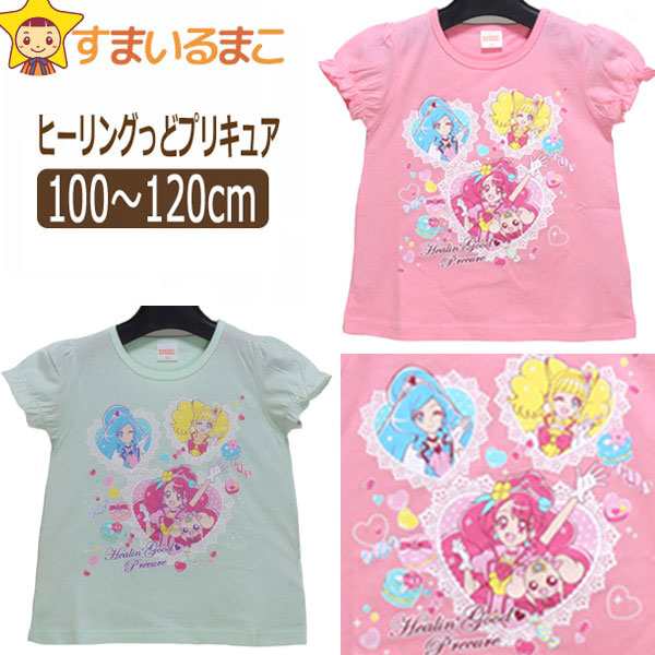 ヒーリングっど プリキュア 半袖tシャツ 100cm 110cm 1cm ピンク ミント Tg9098 Bandai バンダイ 女の子 子供服 キッズの通販はau Pay マーケット すまいるまこ店