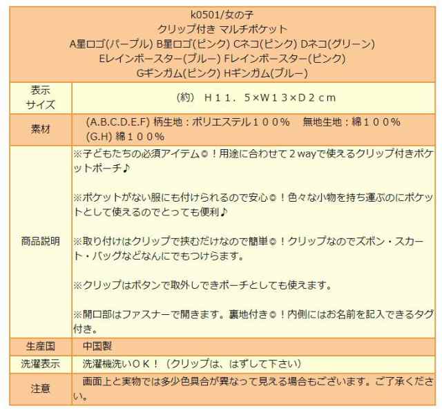 女の子 クリップ付き マルチポケット A星ロゴ パープル B星ロゴ ピンク Cネコ ピンク Dネコ グリーン Eレインボースター ブルーの通販はau Pay マーケット すまいるまこ店